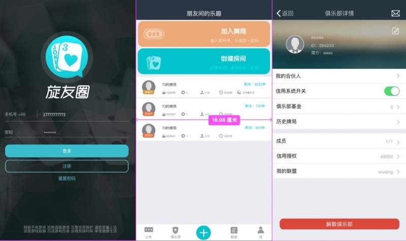 YM964-扯旋旋友圈棋牌源码