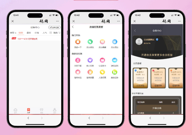 YM965-Thinkphp+Uniapp开发的任务拉新任务地推系统源码