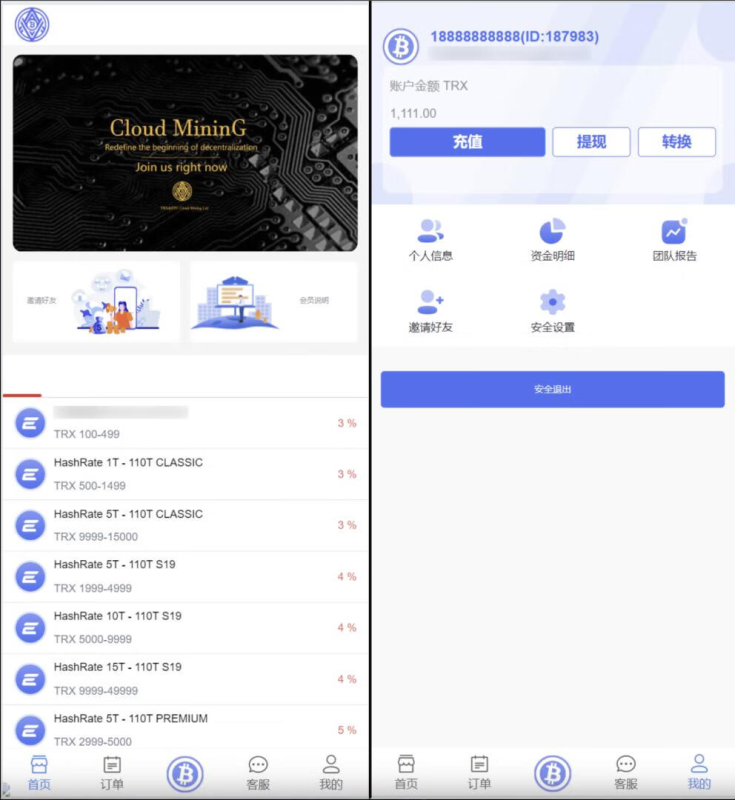 YM973-支持4国语言TRX虚拟币矿机源码\区块链矿机交易系统源码 +usdt充值