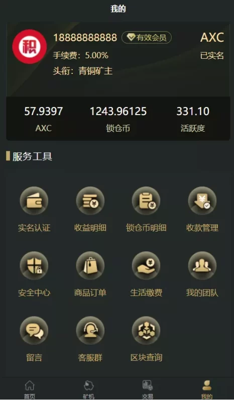 YM976-2026年OKO疯矿链带交易所/矿机/卷轴系统/uniapp源码