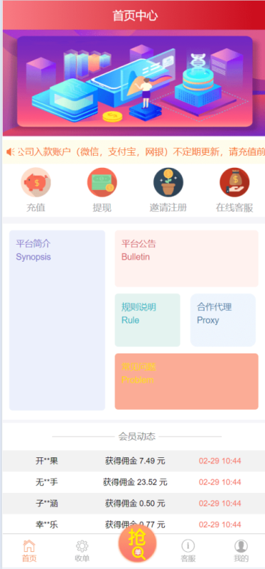 YM983-2026定制版抢单支付系统源码|开代理|自动抢单接单