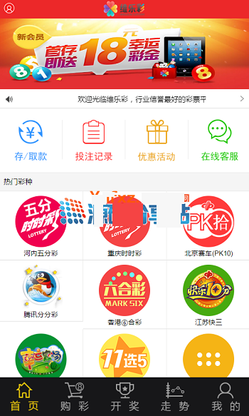 YM989-新版维乐彩彩票平台源码完整版打包分享+wap手机版+采集器