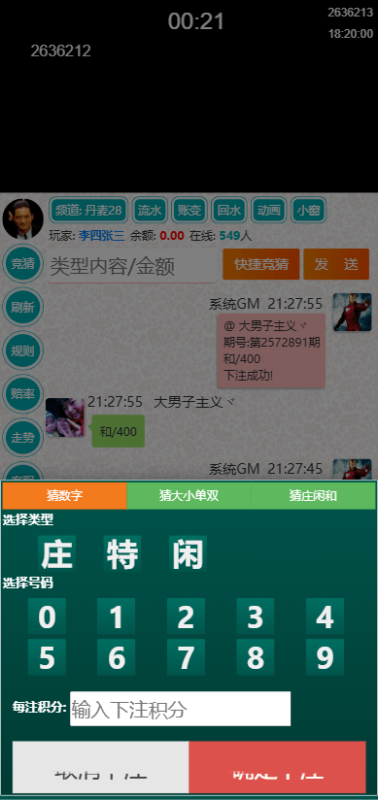H5运营级飞鸟飞单源码/带控制机器人预设开奖飞鸟娱乐源码-YM994