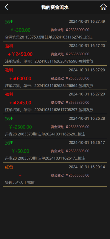 YM995-云鼎国际多语言彩票源码+海外彩票源码+无限加彩+代理系统+机器人自动下注+批量预设开奖+前端html+后端PHP