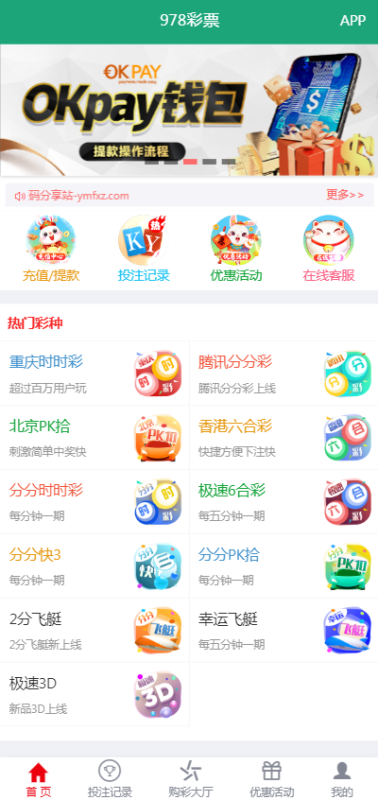 YM1114-2026PHP最新大富二开手机UI美化版双玩法整站彩票系统源码,大富快三时时彩源码