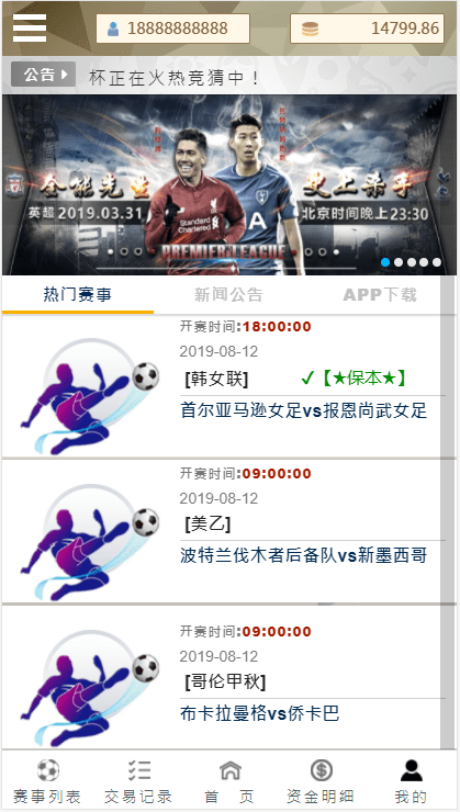 YM1133-TG淘金网反波胆足球赛事竞猜源码_无加密版本_内附搭建教程 修复采集