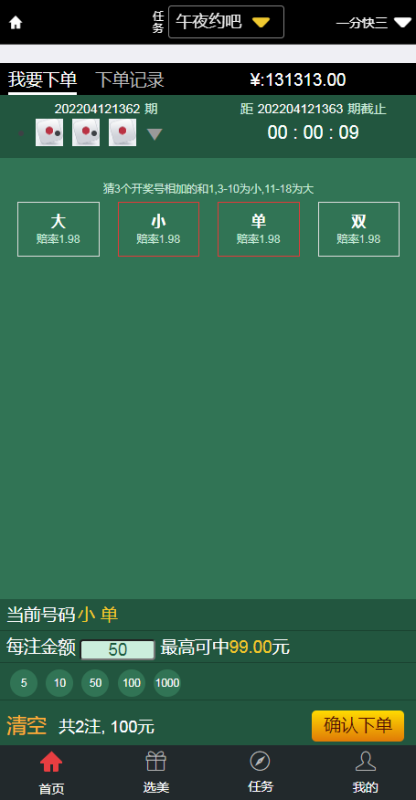 YM1139-大富彩票系统二开新增H播视频