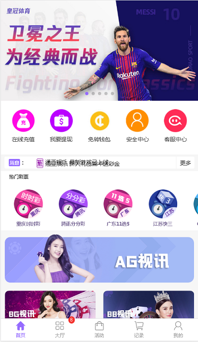 YM1143-通亚彩票源码-大富5.0系统全新改版升级