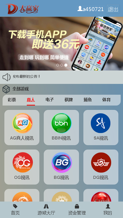 YM1147-完整运营版本大赢家盘口NET语言开发彩票系统