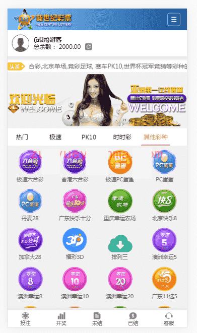 YM1150-迪士尼改版新世纪CP带导航页面带独立代理后台附带安装说明