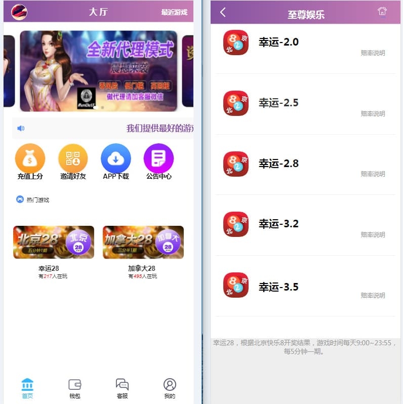 YM1154-简化版南宫28源码/UI优化保留幸运与加拿大玩法+修复预设功能模块