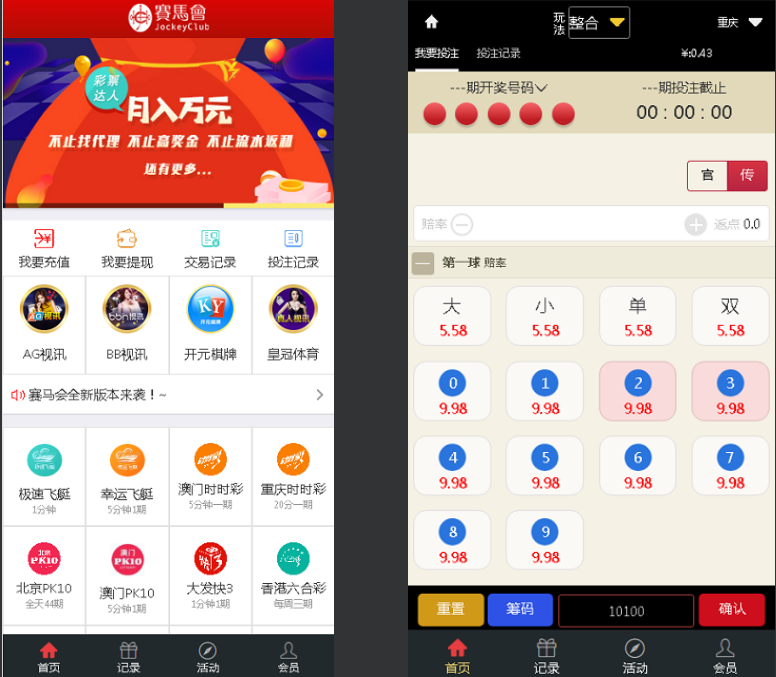 YM1159-新版大富彩票网站源码,服务器里面完整打包无删减