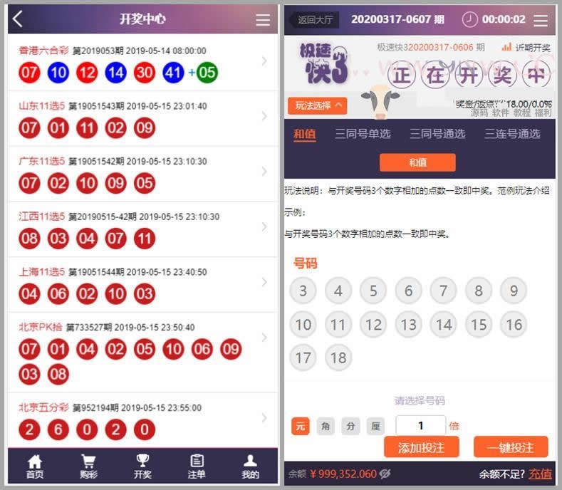 YM1160-2020杏耀-约30多个热门彩种已对接采集，完整数据