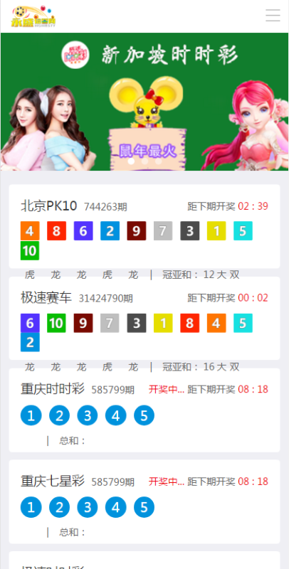 YM1169-最新更新168开奖网完整运营数据+采集+后台带预设