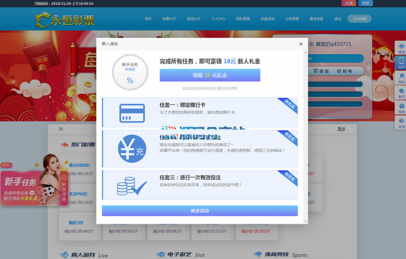 YM1172-蓝冠在线永恒在线PHP语言开发带契约美化官方玩法