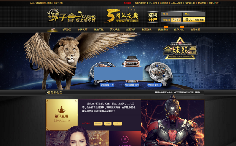 YM1177-大富二次开发全新版本 狮子会娱乐平台 彩61改版ThinkPHP框架