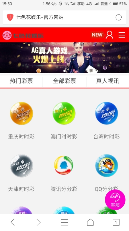 YM1180-七色花ssc平台、杏彩改版+WAP手机版分享下载