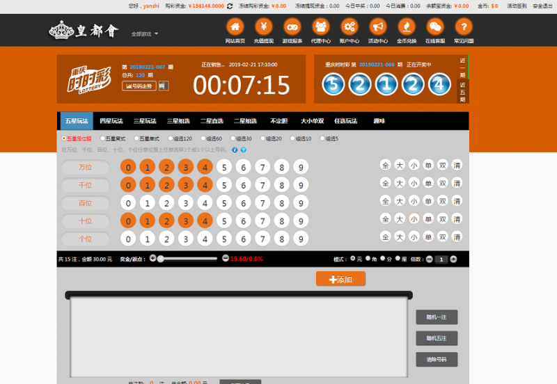 YM1181-新峰彩票平台分享,PHP天恒内核,带有wap手机版