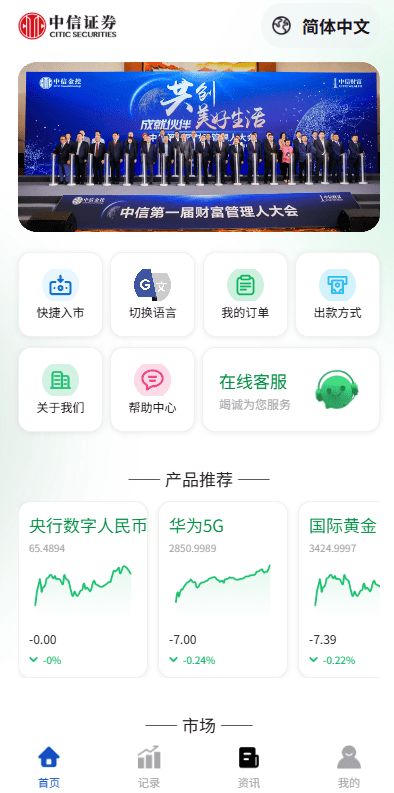 YM1182-海外微盘系统/期货时间盘/多语言微盘/前端uniapp，海外微盘平台优化策略