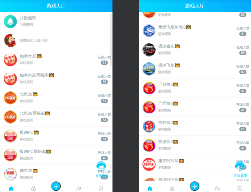 YM1191-Java语言开发完整运营版旗舰28系统,多种彩游戏,机器人自动带气氛