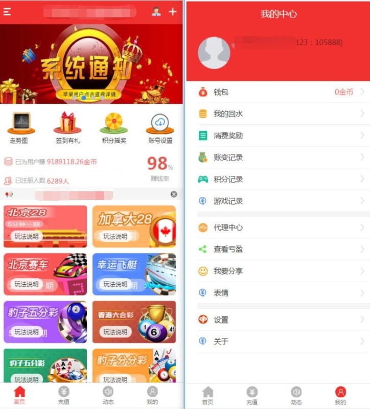 YM1194-NET开发的幸运28程序源码下载,无需授权带搭建视频教程