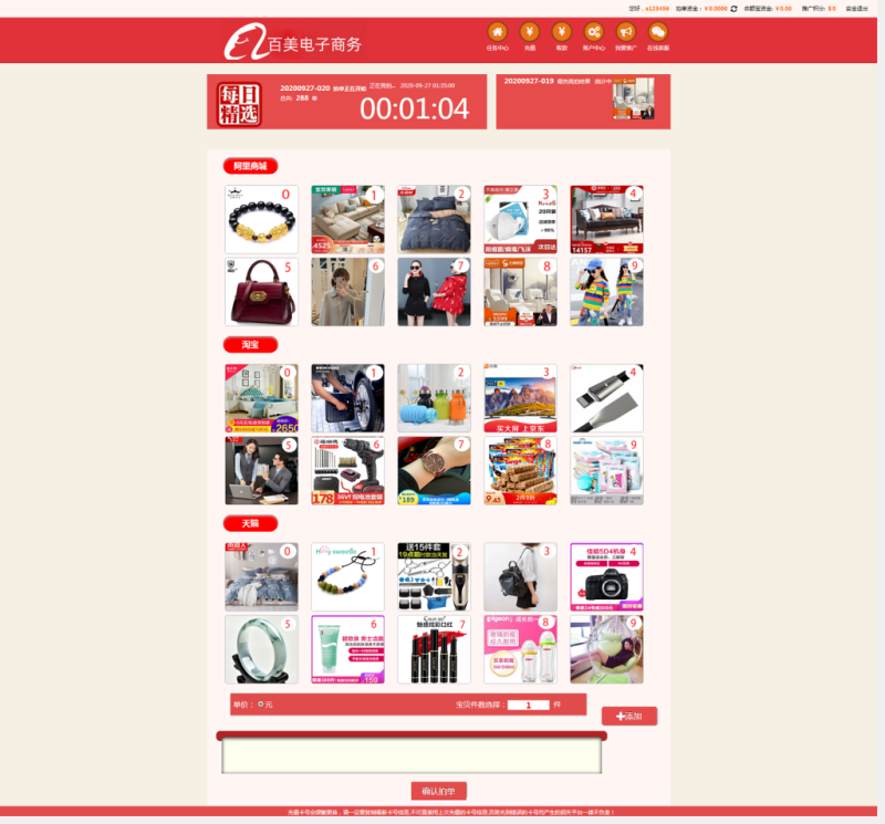 YM1198-杏彩改版商城投注-彩票游戏只是改了样式