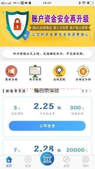 YM1203-新式投资理财平台带积分商场投资理财软件源代码