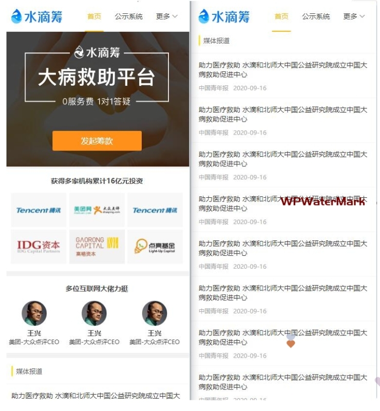 YM1215-高仿水滴筹源码,全开源uniapp+fastadmin开发
