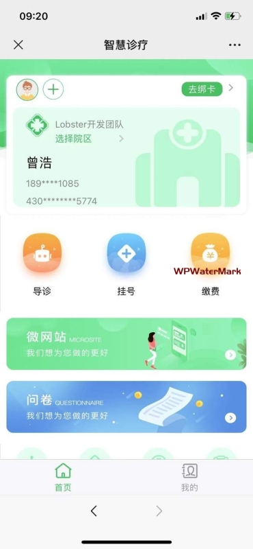 YM334-一2026年java新款在线医疗预约挂号付费新型医疗便民系统