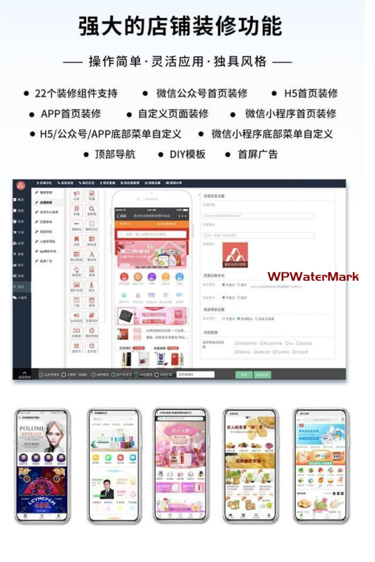 YM1218-芸众商城系统，芸众商城H5+芸众商城公众号+芸众商城小程序+芸众商城APP