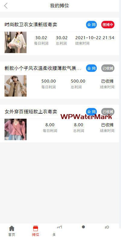 YM1397-全民摆摊、速摆、摊地摊经济/大众摆摊源码/对接短信宝多种支付摆地摊源码