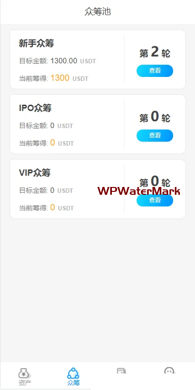 YM1387-usdt众筹模式投资理财/众筹系统源码