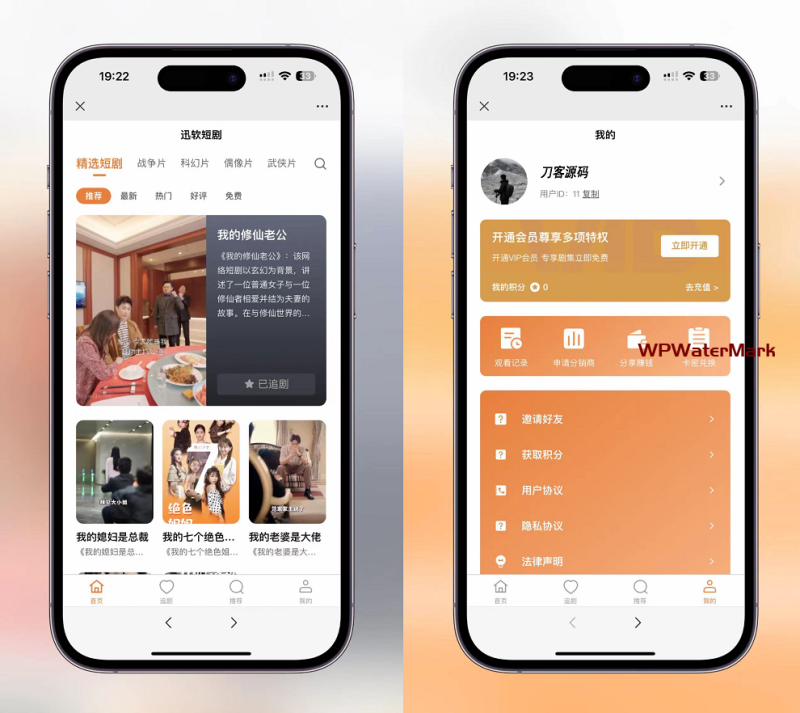 YM1231-最新升级版视频短剧系统源码 影视短剧小程序源码