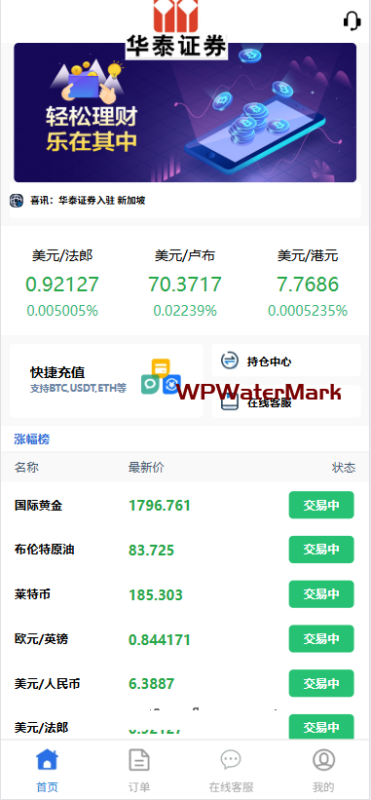 YM1265-多语言微盘外汇投资交易所源码,外汇微盘源码，石油外汇微盘源码