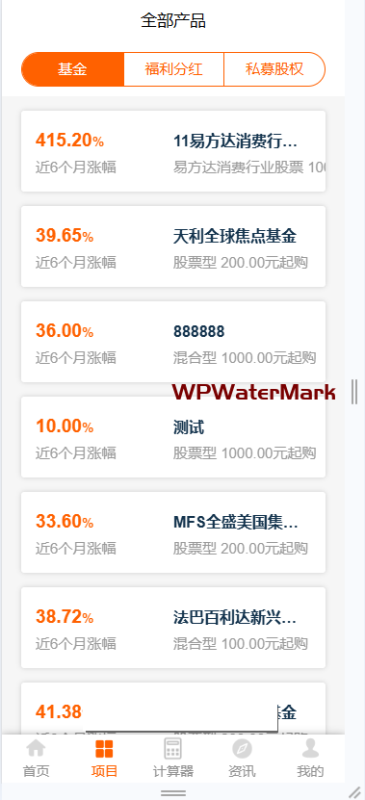 YM1266-中文基金投资理财系统源码