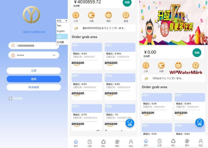 YM1267-4国语言海外亚马逊刷单抢单源码，海外电商抢单刷单源码，海外商城抢单刷单源码，海外多语言刷单抢单源码