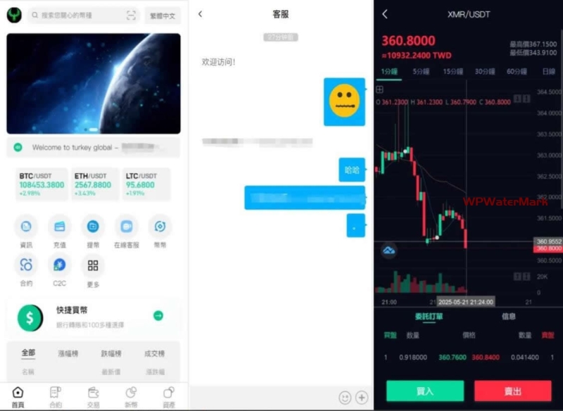 YM1268-PHP九国语言交易所系统源码含uniapp源码