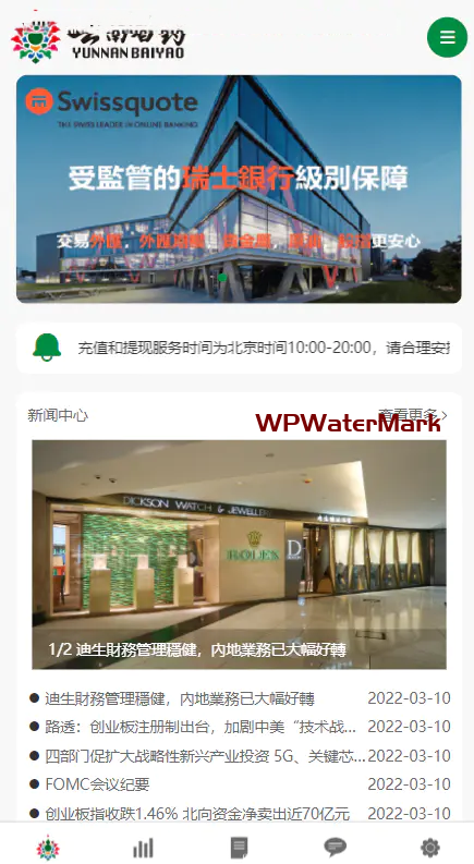 YM1294-云南白药微交易系统,医药微交易所源码，药品类交易所源码