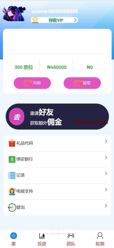 YM1300-2026年海外理财投资系统源码,海外投资理财系统源码