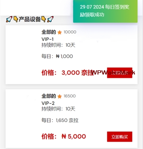 YM1338-海外投资理财自定义产品源码