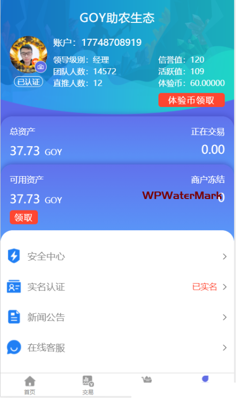 YM1342-AOT慈善币,数字货币钱包,矿机模式,慈善区块链源码/数字货币虚拟币买卖交易源码