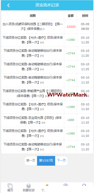 YM1343-影视项目投资理财源码/电影投资理财源码/项目投资理财源码