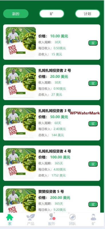 YM1347-海外蔬菜农场共享投资理财系统源码/农业投资理财源码/农作物投资理财源码/惠农政策投资理财源码