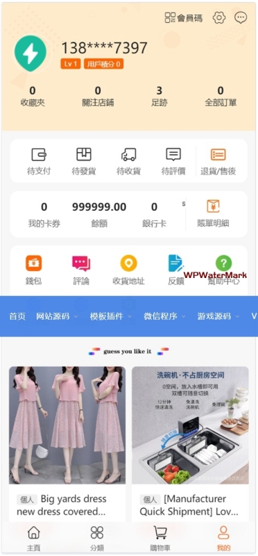 YM1361-海外跨境电商分销源码/海外跨境电商一件铺货商城/海外跨境批量交易商城/跨境批发中心商城/一键采集/自定义界面跨境商城源码