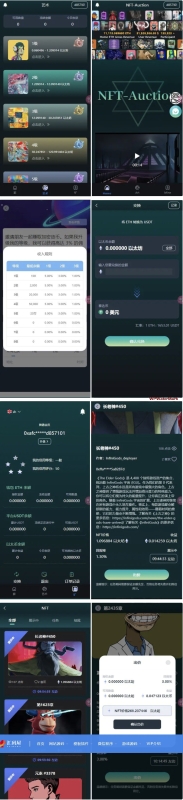 YM1365-NFT数字典藏源码/nft拍卖源码/dapp典藏拍卖源码/数字藏品NFT拍卖源码/NFT股权分隔源码