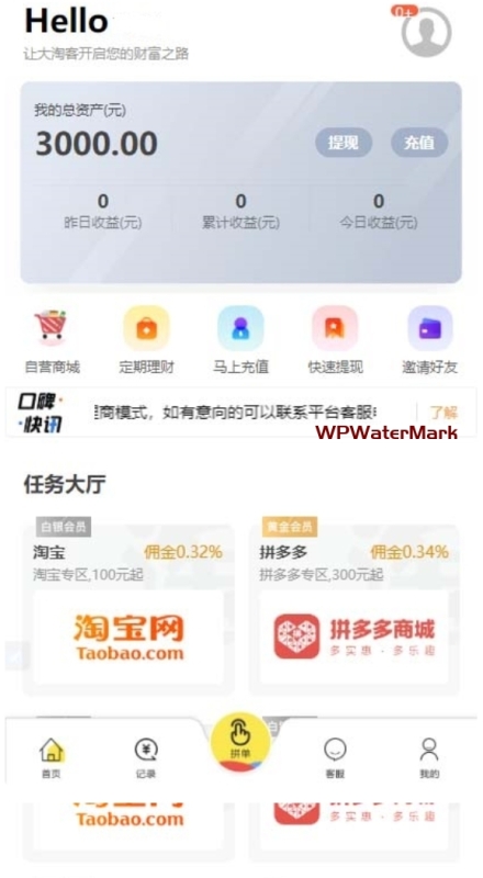 YM1376-京东淘宝拼多多V10抢单刷单任务平台源码独家二开完整版 可免签支付收款