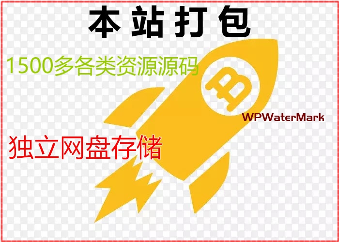 本站1500多个投资理财，游戏娱乐，交易所，微信小程序公众号等交易下载平台（本站综合一体打包）-YM1251
