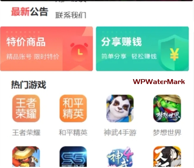 YM1381-源代码租号系统，账号出租系统,账号出租平台源码