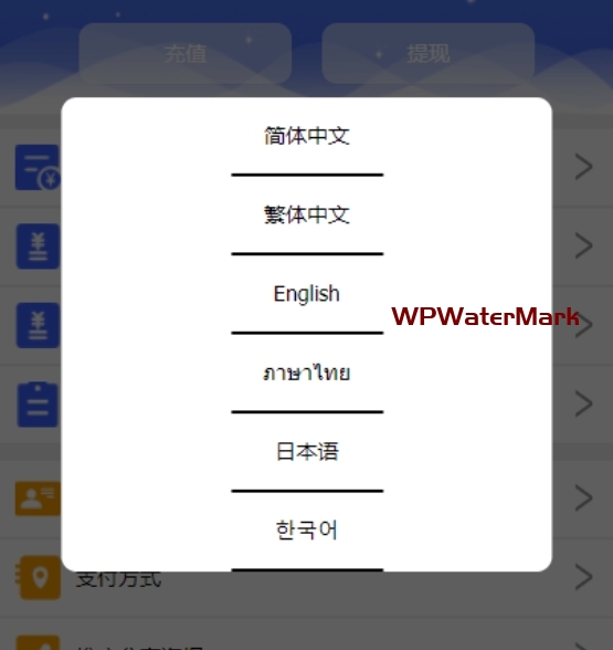 YM1382-出海多语言微盘投资理财源码，多语言外汇基金投资理财源码，多语言虚拟货币/余额宝投资理财源码