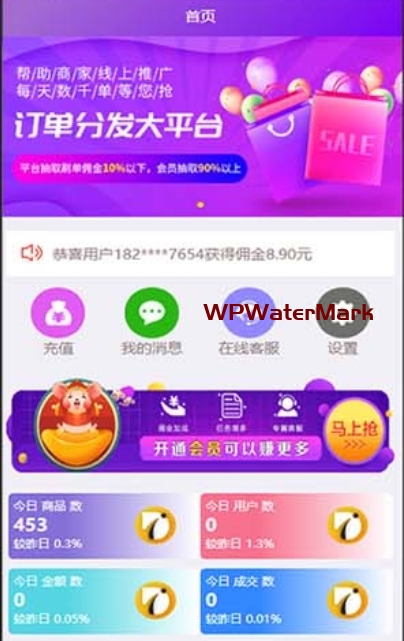 YM1391-Thinkphp京东、淘宝、唯品会商城自动抢单系统源码-抢单/收单/接单返利源码